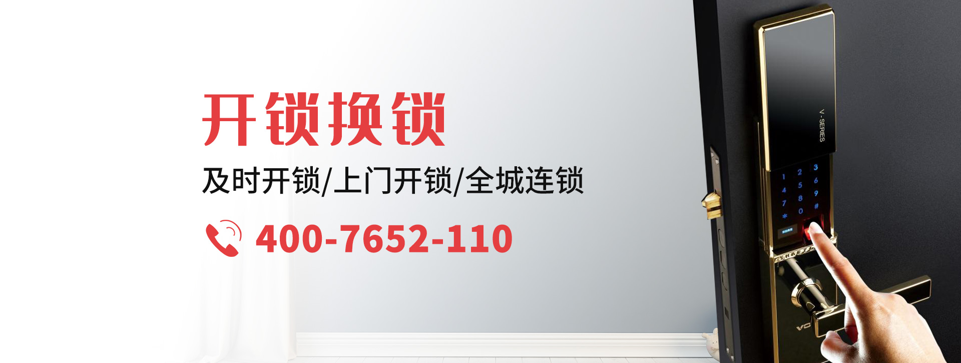 黄南藏族自治州banner